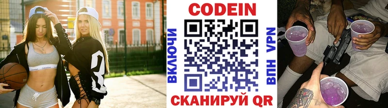 ОМГ ОМГ tor  Балашов  Кодеин напиток Lean (лин) 
