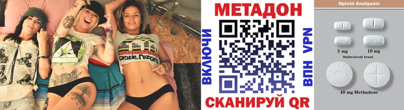 Метадон methadone  Балашов 