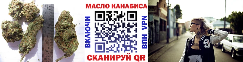 ТГК вейп  закладка  Балашов 